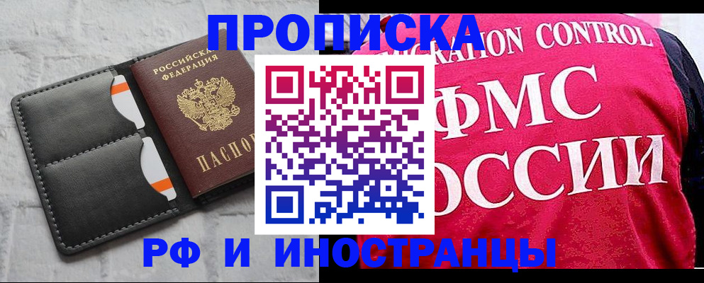 временная регистрация госуслуги в Новомичуринске
